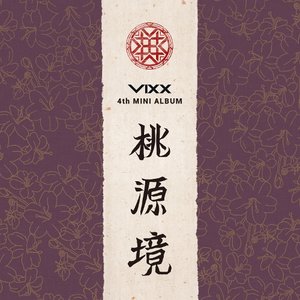 Zdjęcia dla '桃源境 (도원경)'