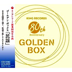 Image for 'GOLDEN BOX Minyo Disc 4'