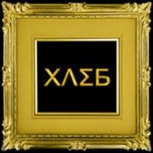 Чай, сахар - Single