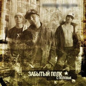 С Половья