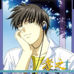 鳴海孝之 (谷山紀章) 的头像
