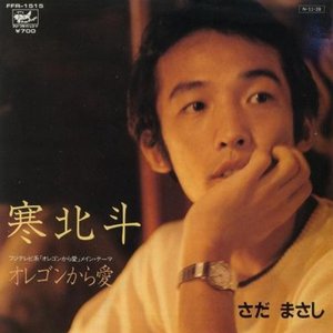 寒北斗