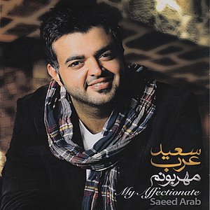 Mehraboonam(My Affectionate) - Iranian Pop Music