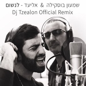 Linshom (DJ Tzealon Official Remix)