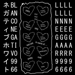 ネガティブホワイト
