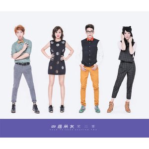 Avatar für 四個朋友