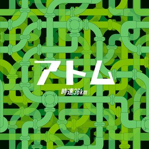 Atom - Single