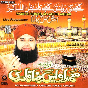 Kaabe Ki Ronak Allah Ho Akbar Vol 104