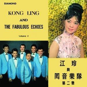 Back To Black Series - Kong Ling & The Fabulous Echoes Vol. 2