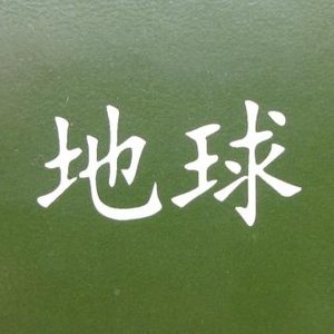 Tak++ 的头像