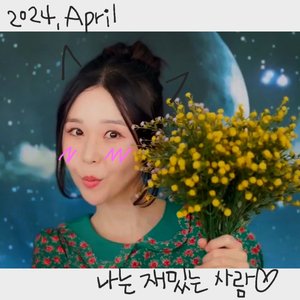 funny girl - Single