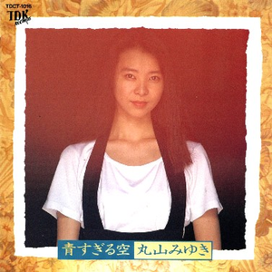 丸山みゆき Lyrics Song Meanings Videos Full Albums Bios Sonichits