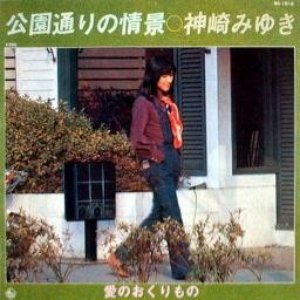 神崎みゆき 的头像