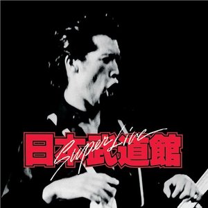 SUPER LIVE 日本武道館