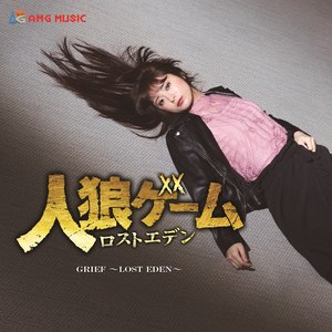 海田朱音的音乐 视频 数据和照片 Last Fm 海田朱音的音乐 视频 数据和照片 Last Fm
