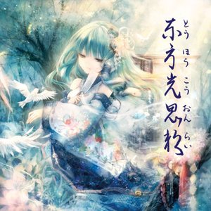 小山田宗治, 柊秀雪 的头像