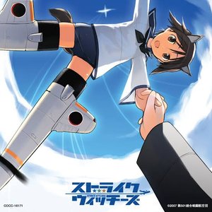 STRIKE WITCHES ～わたしにできること～