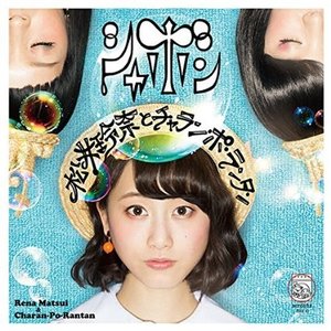 シャボン