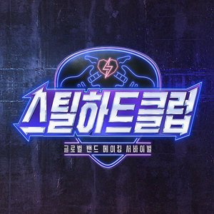 STEAL HEART CLUB 的头像