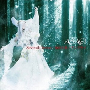 Seventh Sense/屍の王者/アンプサイ