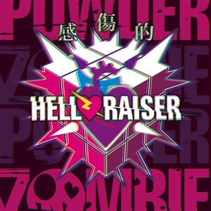感傷的HELLRAISER
