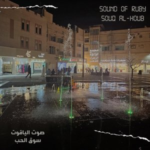 Souq Al-Houb