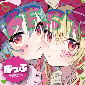 森羅万象 東方BEST ALBUM 『ぽっぷ』