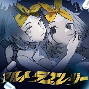 Ultra Elegy (Self Cover)
