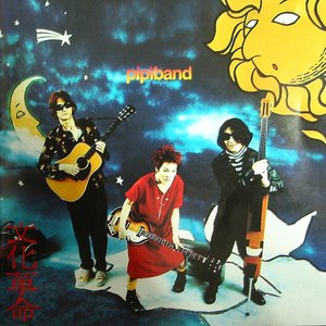 Pipi Band (Pipi Longstocking) 的头像