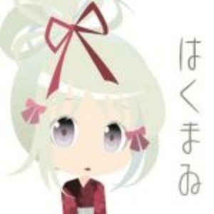 Imagen de 'はくまゐ'