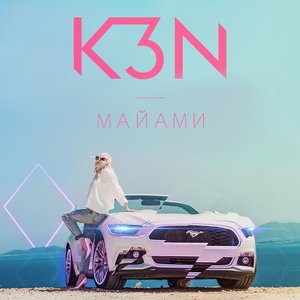 Майами