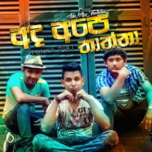 Ada Ape Thaththa - Single
