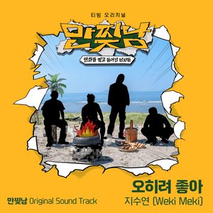 Trapped in a Cartoon (Original Soundtrack)