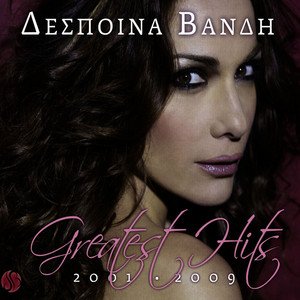 Despina Vandi Greatest Hits 2001-2009: Deluxe Edition