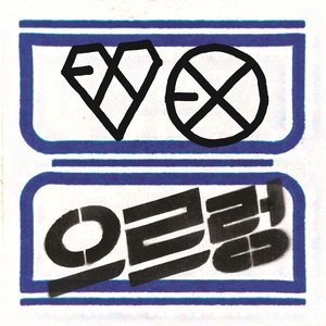 The 1st Album 'XOXO' (Repackage)