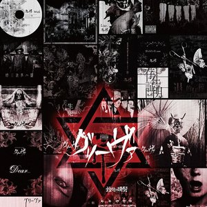 GRIEVA BEST ALBUM Limited Version