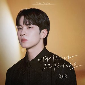 Hate and Miss you - Single