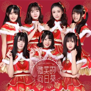 微笑的向日葵 - EP