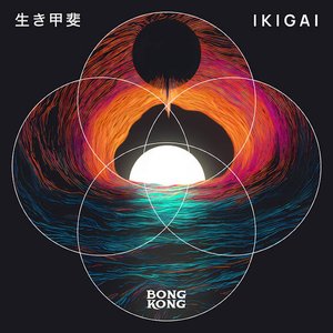 Ikigai - EP