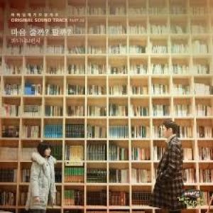 Father, I'll Take Care of You, Pt. 24 (Original Soundtrack)