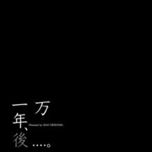 Ichimannen Go . . .: Soundtrack