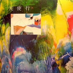 ー天使行ーY. De Noir Ⅱ