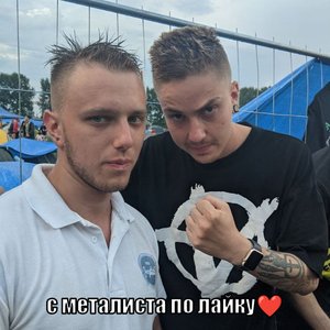 Сашко Науменко та його друзі 的头像