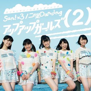 Sun!×3/二の足Dancing