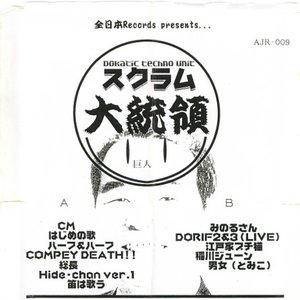スクラム 的头像