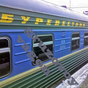 Буревестник