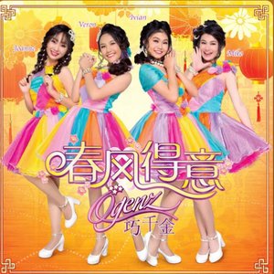 春风得意