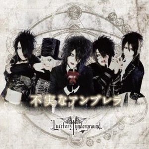Fujitsu Na Umbrella - EP
