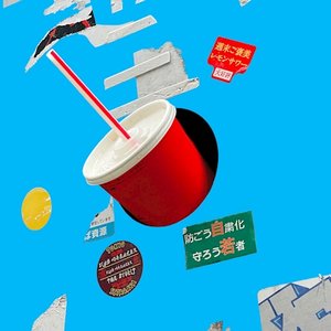 三千世界 - EP