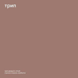 Странно-Странно. Необъятно